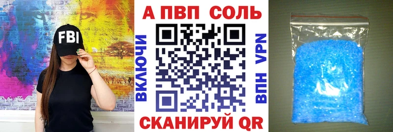 Альфа ПВП крисы CK  как найти закладки  Брюховецкая 