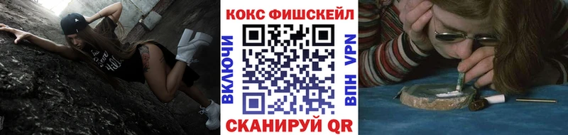 КОКАИН FishScale  гидра как войти  Брюховецкая 