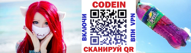 blacksprut вход  Брюховецкая  Codein напиток Lean (лин) 
