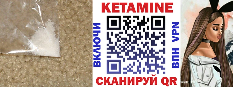 КЕТАМИН ketamine  omg ссылки  Брюховецкая 