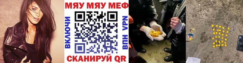 Мефедрон кристаллы Брюховецкая