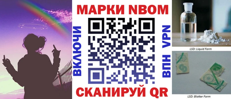 Марки N-bome 1,5мг  Брюховецкая 